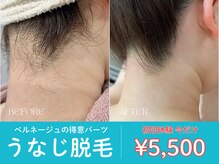 ベルネージュ(Belle Neige)