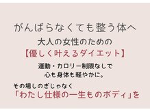 まもる整体サロン 宇部店