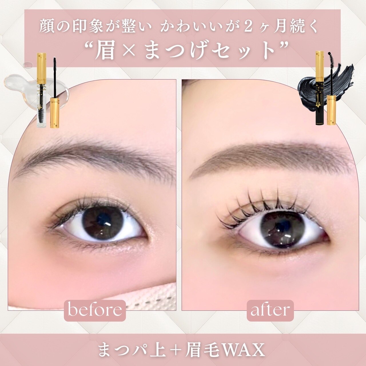 さいたま市浦和区で人気のまつげエクステ（マツエク・アイラッシュ