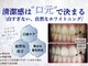 ホワイトニングショップ 福岡姪浜店の写真