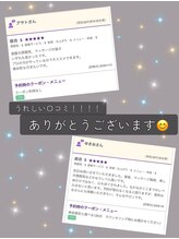 サロンあい annex錦糸町(salonあい)/嬉しい口コミ♪