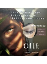 サロンフェルナ(salon FERNA)/オイルリフト採用