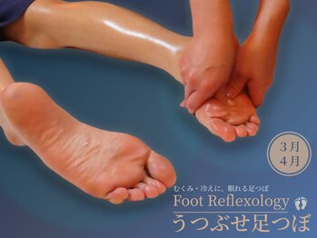 シュエット 池袋店/【3-4月】うつぶせ足つぼ