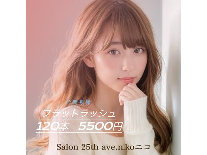 サロントゥエンティーフィフスアベニューニコ(Salon 25th ave.)の写真