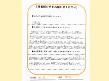 日本橋あんどう整体院/