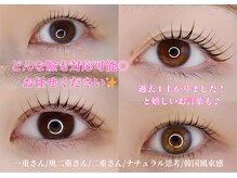 シャルリス(CHALELISS)の雰囲気（目元に合わせたまつぱ♪3種トリートメント付/下まつ毛パーマ有）