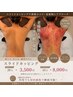 【全身徹底ケア】45分たっぷり血流ケア★スライドカッピング ￥9,900→￥8,000