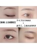 【新規・土日祝日限定】美眉スタイリング+おでこ、こめかみwax