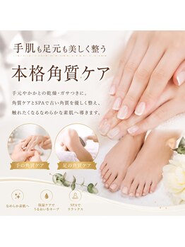 Rias Nail & SPA Salon【リアスネイル＆スパサロン】【7月3日　NEW　OPEN（予定）】の写真/手肌も足元も美しく整う本格角質ケア