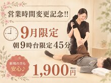 くまはら接骨院 新所沢院