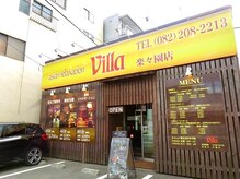 アジアンリラクゼーション ヴィラ 楽々園店(asian relaxation villa)