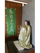 サラン鍼灸院(SARAN都楽鍼灸院)/結果の出る若よもぎ蒸し