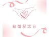 【結婚記念日】ドライヘッドスパ45分+眼筋ほぐし分 ¥7860→¥6500