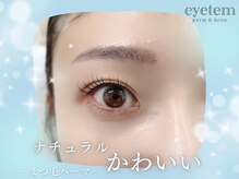 アイテム 阪急高槻店(eyetem)/まつ毛パーマ/可愛らしいくるん