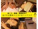 整体あげいん 吉祥寺の写真