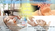 ホロホロ(holoholo)