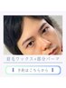 《再来/イチオシ★》美眉WAX+毛量調整(間引き/カット)×部分パーマ◎【眉毛】