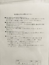 かみふくろう整骨院 整体院/お客様の声１１