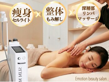 エモーション 自由が丘店(Emotion)