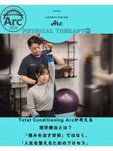トータル コンディショニング アルク(Total Conditioning Arc)/Arcが提供する理学療法とは