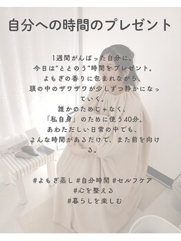 ラン(Ran)/オーガニックハーブのよもぎ蒸し