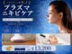 プレナ(PLENA)の写真