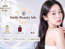 スマイルビューティラボ 別府店(Smile Beauty lab.)
