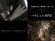 オオワダ 水天宮前(OWADA)の写真