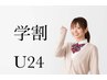 【学割U24】 何度でもOKセーブルラッシュ 120本 3980円 新橋 銀座