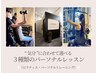 【食べ過ぎをリセット★】コアを鍛える！パーソナルトレーニング ¥5500