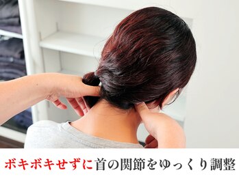 茨木中央整体院/ゆっくりとした動きで頸椎の調整