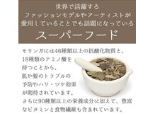 メディカルエステティックサロン リラックスイン(Relaxinn)/モリンガ蒸し入荷しました☆