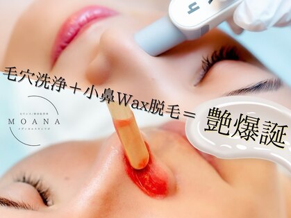 モアナ(MOANA)の写真