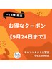 【～18時迄 限定】男性 VIOブラジリアンWAX+光のＷ脱毛 (鎮静パック付き) 
