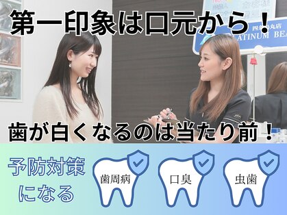 プラチナムビューティ 四条烏丸店(PLATINUM Beauty)の写真