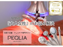 ペキュリア 岡山店(PEQLIA)