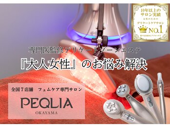 ペキュリア 岡山店(PEQLIA)