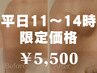 リピ率No1【平日11-14時限定更に30%off】毛穴悩み専門/角栓・黒ずみ毛穴洗浄