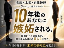 たけ整骨院