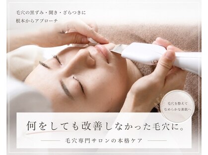 お肌想いラボの写真