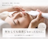 お肌想いラボ