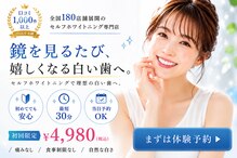 ホワイトニングショップ 霧島店