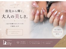 リリー(Lily)