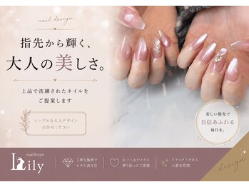 リリー(Lily)の写真/”NEW☆うるちゅる水光マグ¥6930”ご新規オフ無料!店頭次回予約でずっとお得♪半個室/大人女性向けサロン