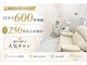 ブラン つくば(Blanc)の写真/口コミ600件突破！選ばれ続ける人気サロン☆