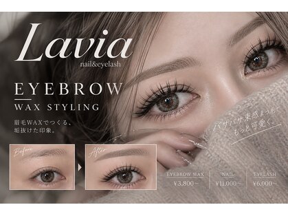 ラヴィア(Lavia)の写真