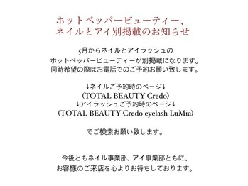 ビオラ(Viola)/【アイラッシュのご予約】★