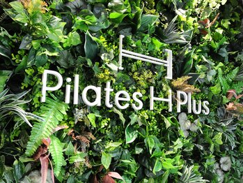 ピラティスエイチプラス(Pilates H Plus)
