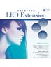 【お一人様1回限定お試し価格】LEDフラットラッシュ160本¥8080→ ¥7530