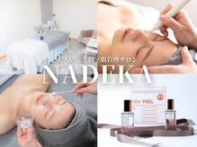 ナデカ(NADEKA)